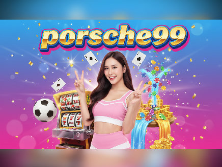 สมัคร porsche99
